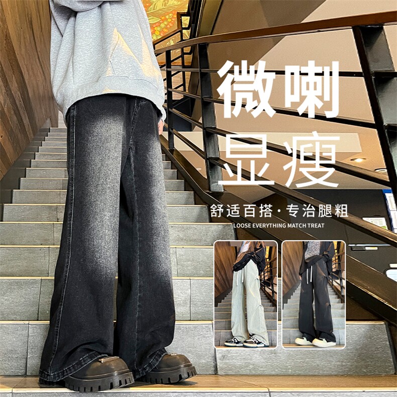 做旧复古微喇宽松牛仔裤K2514 P48图片