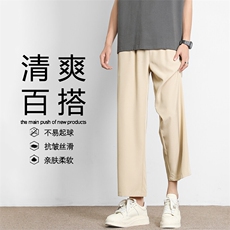 夏季冰氧透气舒适长裤冰丝运动速干九分裤2025-特批2049.9，男装休闲裤，星座718-1