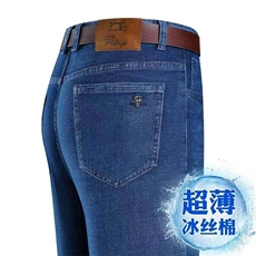 商务冰丝牛仔裤子弹力直筒牛仔裤长裤882，男装牛仔裤，星座205-2