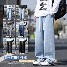 【现货】秋冬季新款牛仔裤港风松紧腰垂感百搭阔腿裤110-P35，男装牛仔裤，星座1006-1