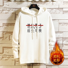 白色加绒款