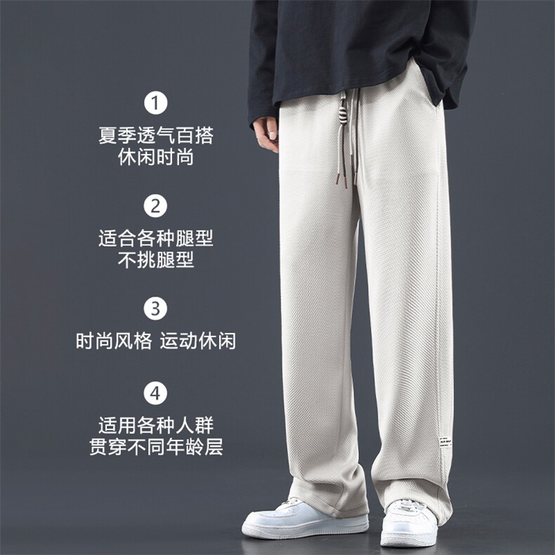 一裤两穿拖地裤束脚抽绳多色可选华夫格亲肤柔软休闲K930-特批32,男装休闲裤,星座718-1
