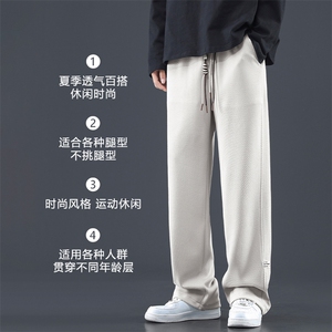一裤两穿拖地裤束脚抽绳多色可选华夫格亲肤柔软休闲 K930-特批32图片