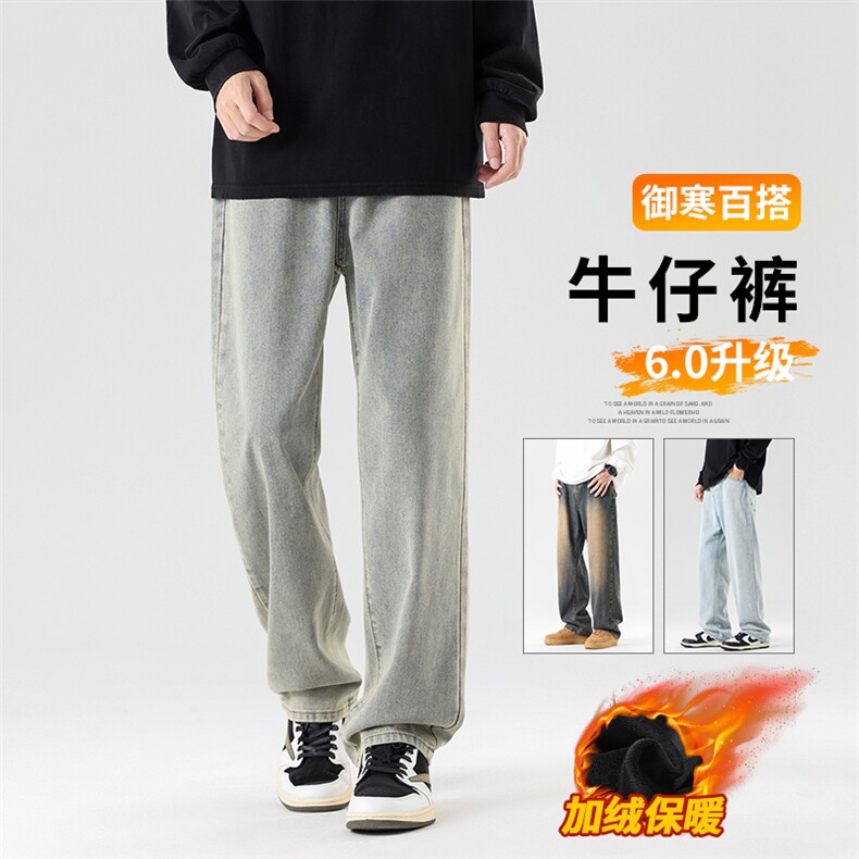 美式高街加绒牛仔裤时尚休闲牛仔裤A068-JXK143-TP60,男装牛仔裤,电商A068