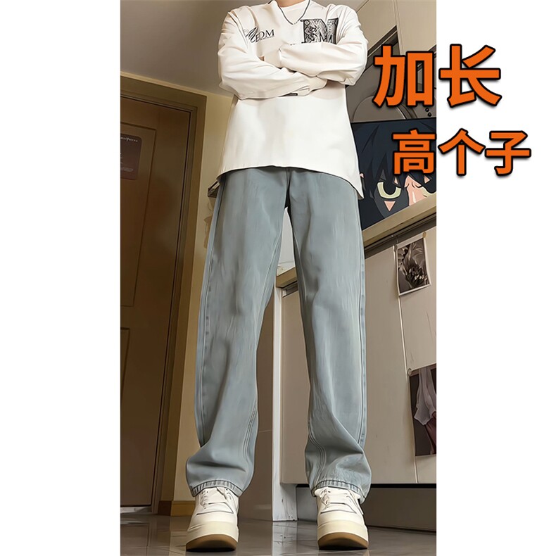 加长版裤子男高个子水洗微喇牛仔裤185cm110直筒KZ008P60加绒70,男装牛仔裤,电商B312