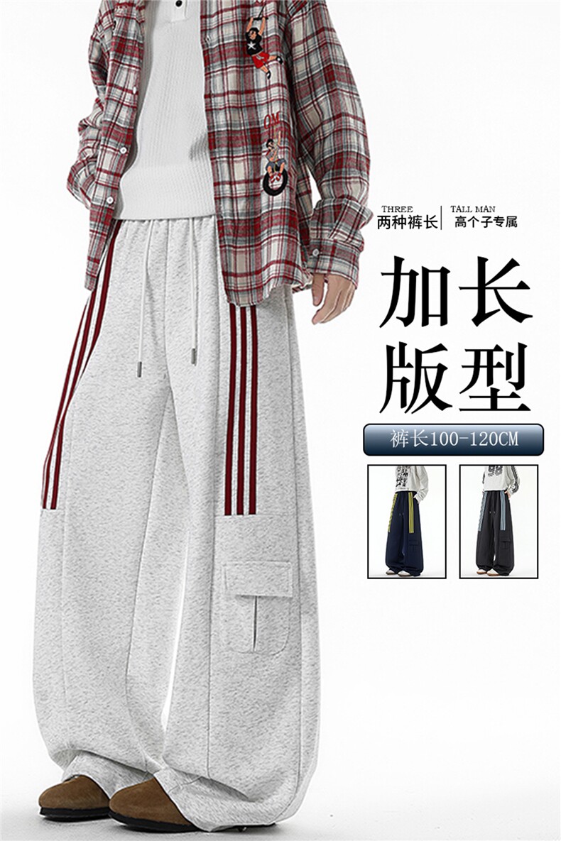 三条杠运动裤男加长版高个子裤子190cm115直筒阔腿工装裤KZ075P55,男装工装外套,电商B312