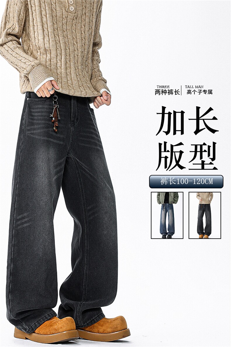 加长版裤子男高个子阔腿直筒牛仔裤190cm115休闲百搭长裤KZ080P60,男装牛仔裤,电商B312