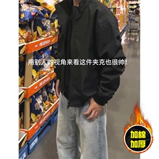 现货秋冬季美拉德立领飞行立领夹克boxy廓形棉衣高街加厚加棉外套，男装夹克，电商A486