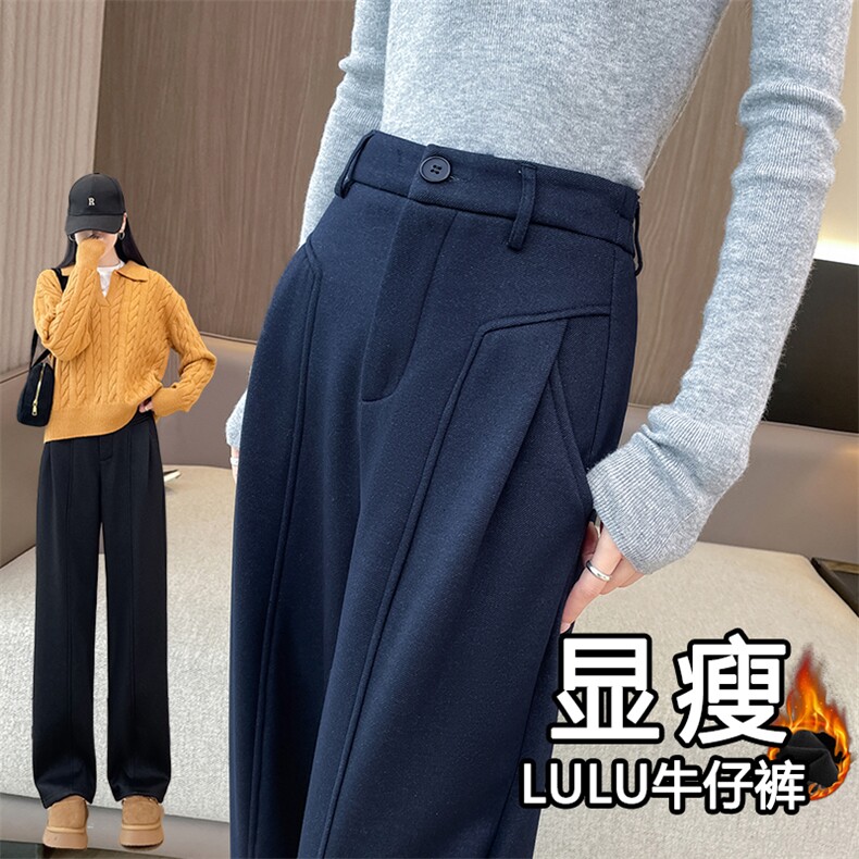 深蓝色加绒阔腿牛仔裤秋冬新款高腰宽松直筒垂感丹宁拖地裤，女装休闲裤，云美莎专业女裤-全店现货