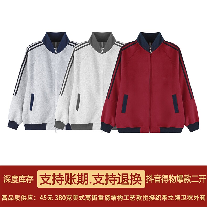 抖音得物高品质26春装美式高街重磅结构拼接织带立领卫衣外套CM42图片