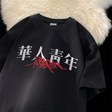 可设48小时发货支持抖音得物来样二开230克重磅美式短袖t恤MT324，男装T恤，电商A486-1