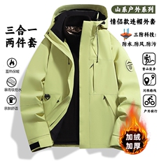 GENIOLAMODE冲锋衣男女款秋季三合一可拆卸夹克户外防水保暖外套，男装棉衣，星座1403A