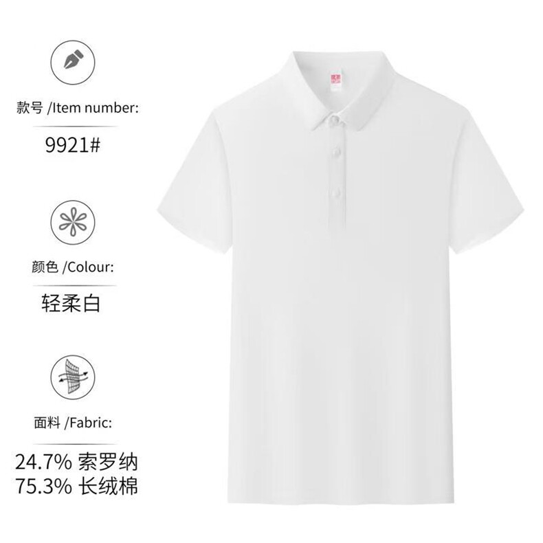 设计感polo领高级感百搭短袖男女通用,男装T恤,冬梦尼服饰