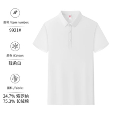 设计感polo领高级感百搭短袖男女通用，男装T恤，冬梦尼服饰