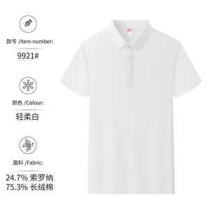 设计感polo领高级感百搭短袖男女通用图片