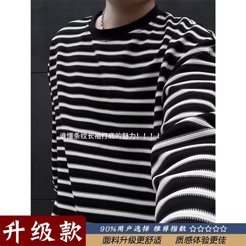 条纹衫全棉宽松黑白条纹T恤2025春秋长袖上衣百搭新款ins潮流简约,男装T恤,星座506A