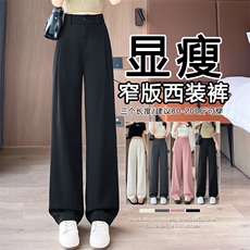 现货2025新款西装裤女春夏季高腰垂感宽松阔腿裤大码休闲裤，女装休闲裤，云美莎专业女裤-全店现货