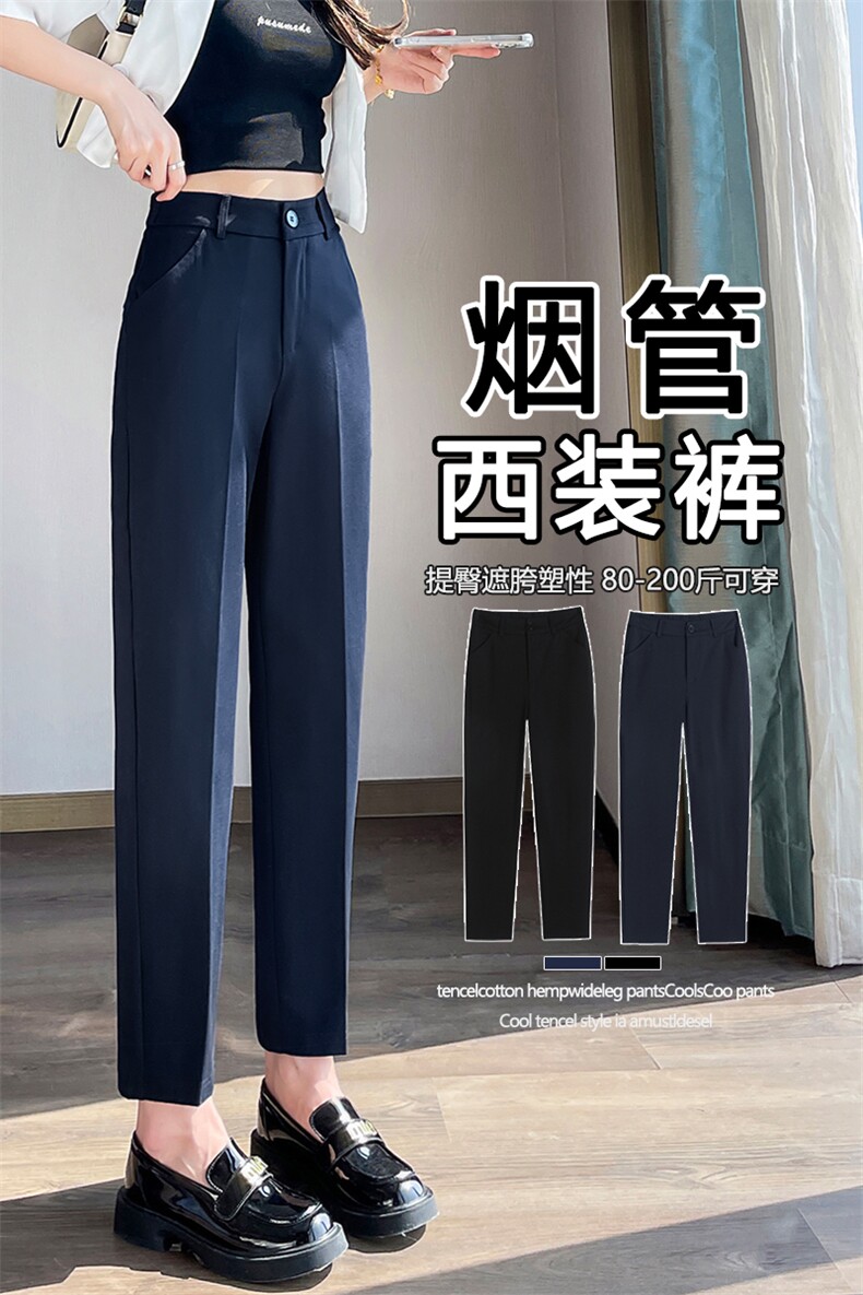 现货2025新款黑色西装裤女哈伦小个子大码九分工作裤职业烟管西裤,女装休闲裤,云美莎专业女裤-全店现货
