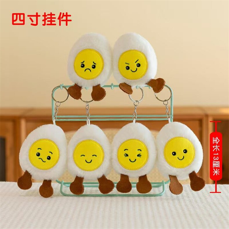 鸡蛋可爱精品毛绒四寸挂件，杜建毛绒玩具