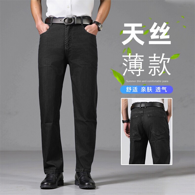 夏季男士莱赛尔牛仔裤凉感休闲裤透气顺滑超薄商务宽松中年男图片