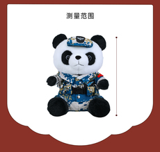晶广网供 海陆空军制服熊猫