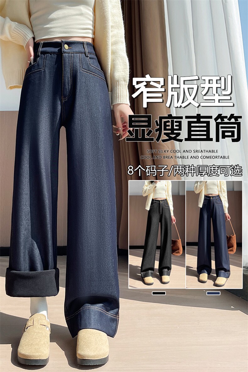 秋冬小众设计直筒牛仔裤宽松显瘦垂坠加绒大码拖地西装裤女,女装休闲裤,云美莎专业女裤-全店现货