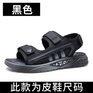 凉鞋男夏季新款户外休闲魔术贴男士凉鞋沙滩鞋乳胶软底罗马鞋图片