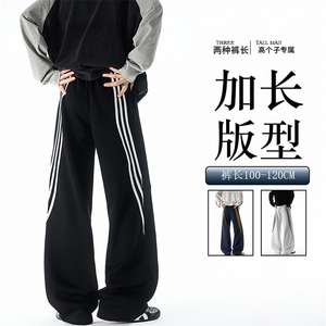 190加长高个子三条杠运动裤男直筒阔腿宽松百搭休闲卫裤KZ077P55,男装休闲裤,电商B312