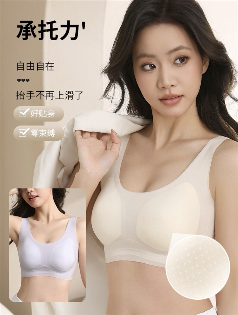 无痕裸感超薄冰丝宽肩带内衣固定杯无钢圈束缚,居家内衣内衣,安月电商供货