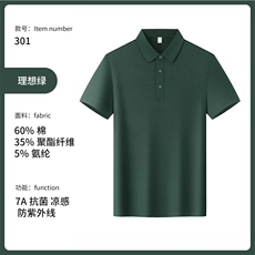 理想绿