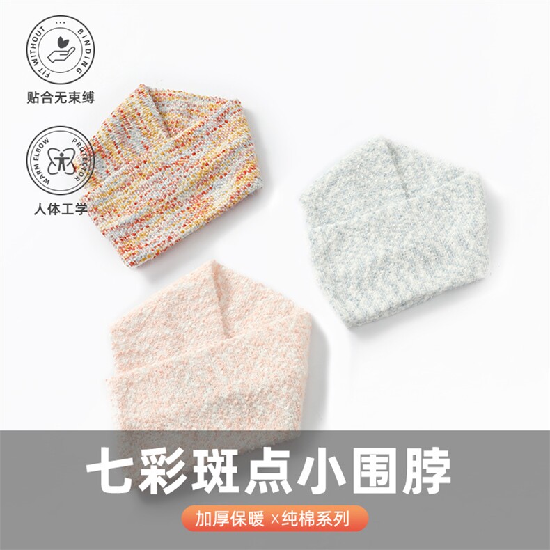 春秋冬季新款百搭气质简约七彩斑点小围脖保暖舒适男女通用围脖图片