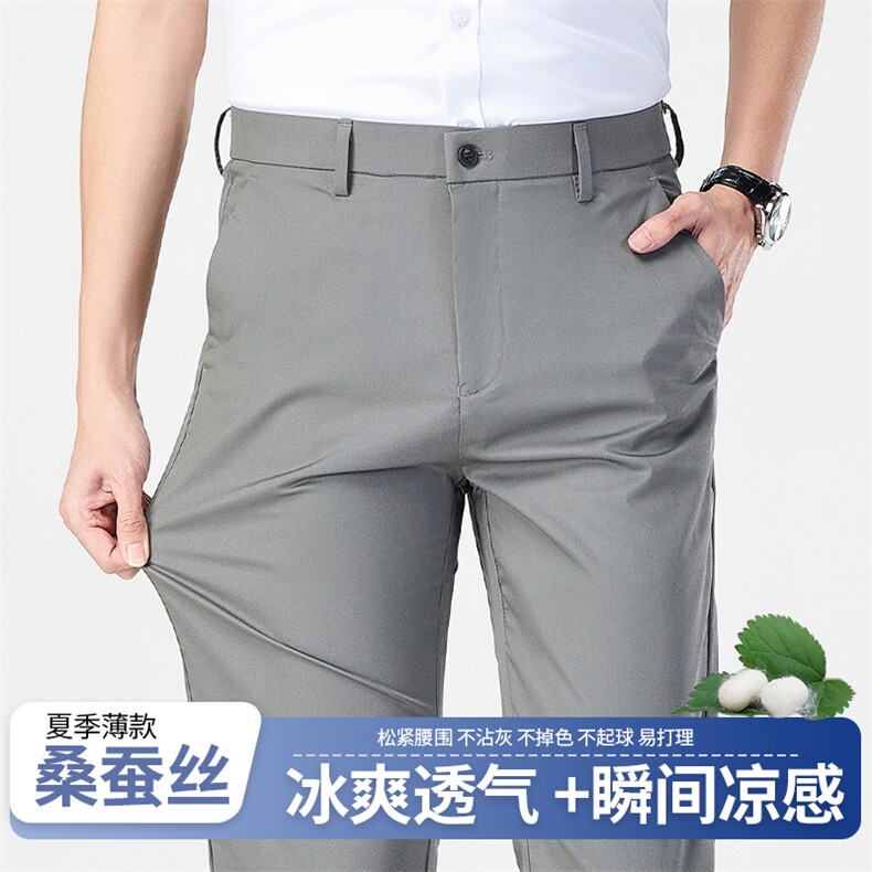 休闲裤男2026夏季新款商务直筒西裤男士免烫纯色薄款长裤子,男装西裤,电商B212（原钱塘6029）