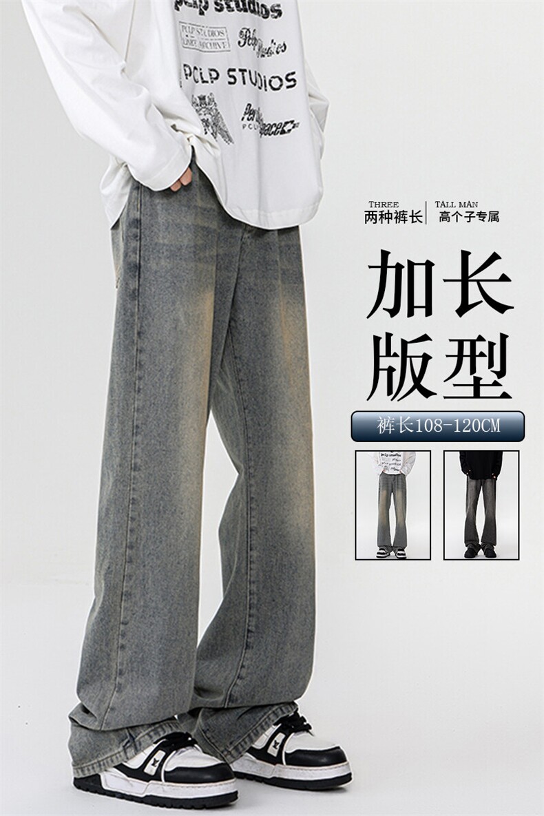 春季加长版裤子男高个子美式高街188cm110牛仔裤直筒长裤KZ010P58,男装牛仔裤,电商B312