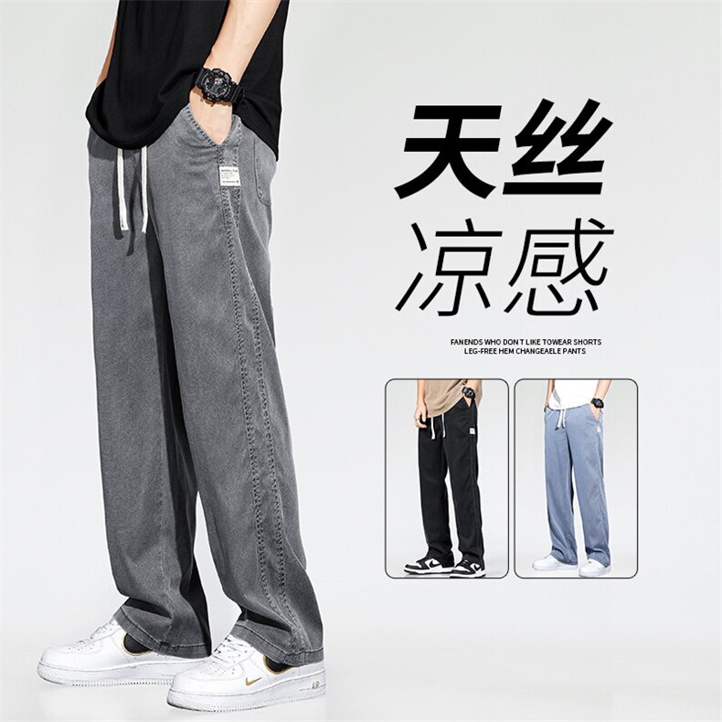 2025天丝牛仔裤男夏季薄款潮牌直筒宽松弹力阔腿冰丝休闲长裤子男图片