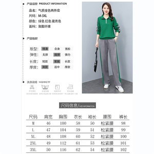 拼色长袖卫衣套装女2025春秋新款洋气减龄休闲运动服阔腿裤两件套图片