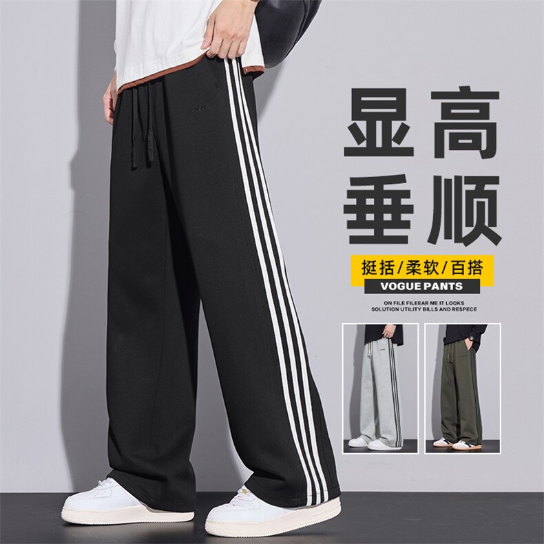 重磅潮牌条纹裤子男宽松直筒2025款休闲裤秋冬运动卫裤Z2565-P45,男装休闲裤,星座509