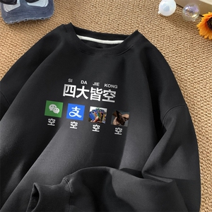 ！圆领卫衣男装港风长袖t恤男外套男 WY525-特P23,男装T恤,电商B371
