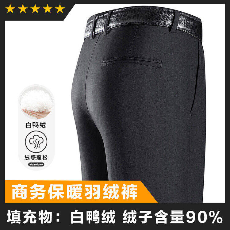90鸭绒男士羽绒裤商务休闲裤保暖轻盈版型好主推，男装棉裤，钱塘207-1