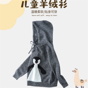 可爱小企鹅图案羊绒儿童连帽毛衣 柔软舒适保暖时尚图片