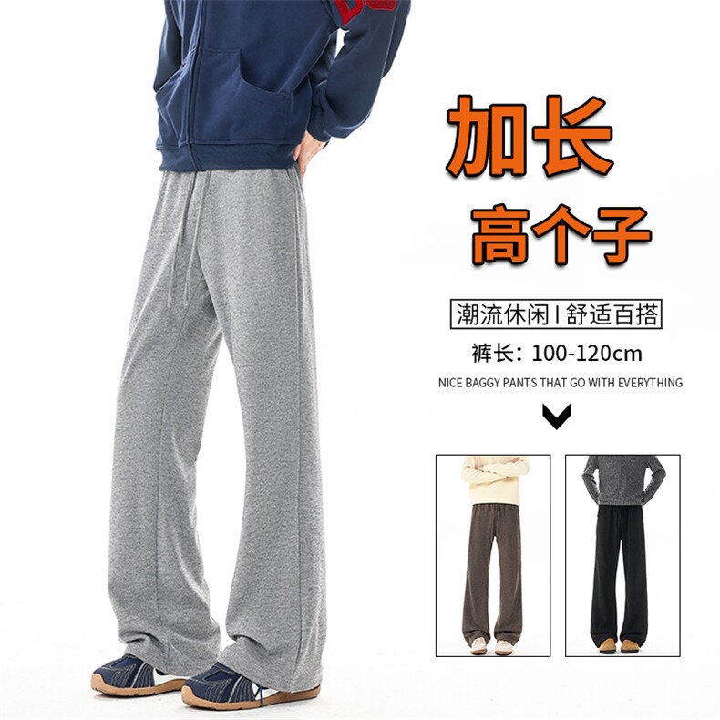 190高个子加长糯米裤垂感慵懒卫裤男窄版休闲直筒超长裤KZ084P45图片