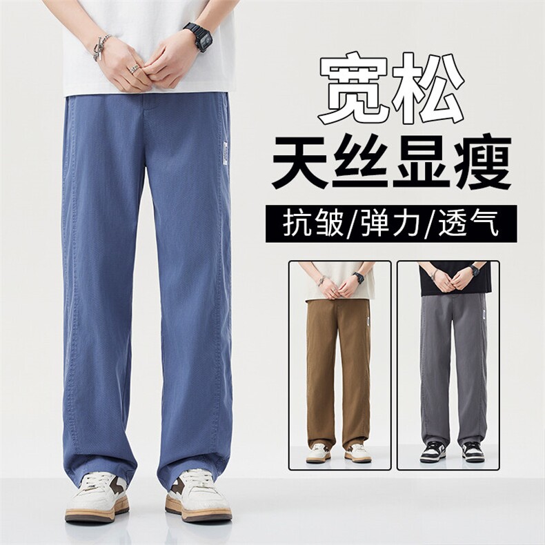 莱赛尔牛仔裤男直筒阔腿垂感夏季透气冰丝超薄休闲裤3168-P45外贸,男装牛仔裤,星座224-1