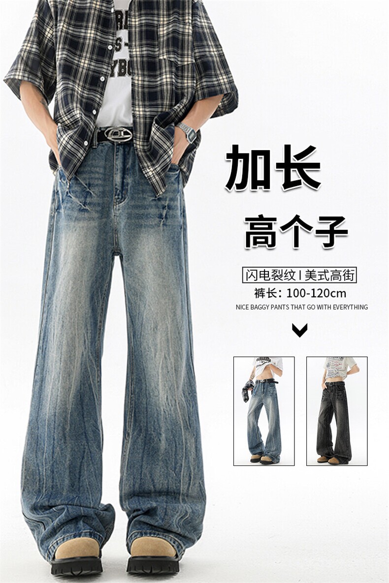 闪电纹牛仔裤男加长版高个子裤子190cm115美式高街微喇裤KZ065P65,男装牛仔裤,电商B312