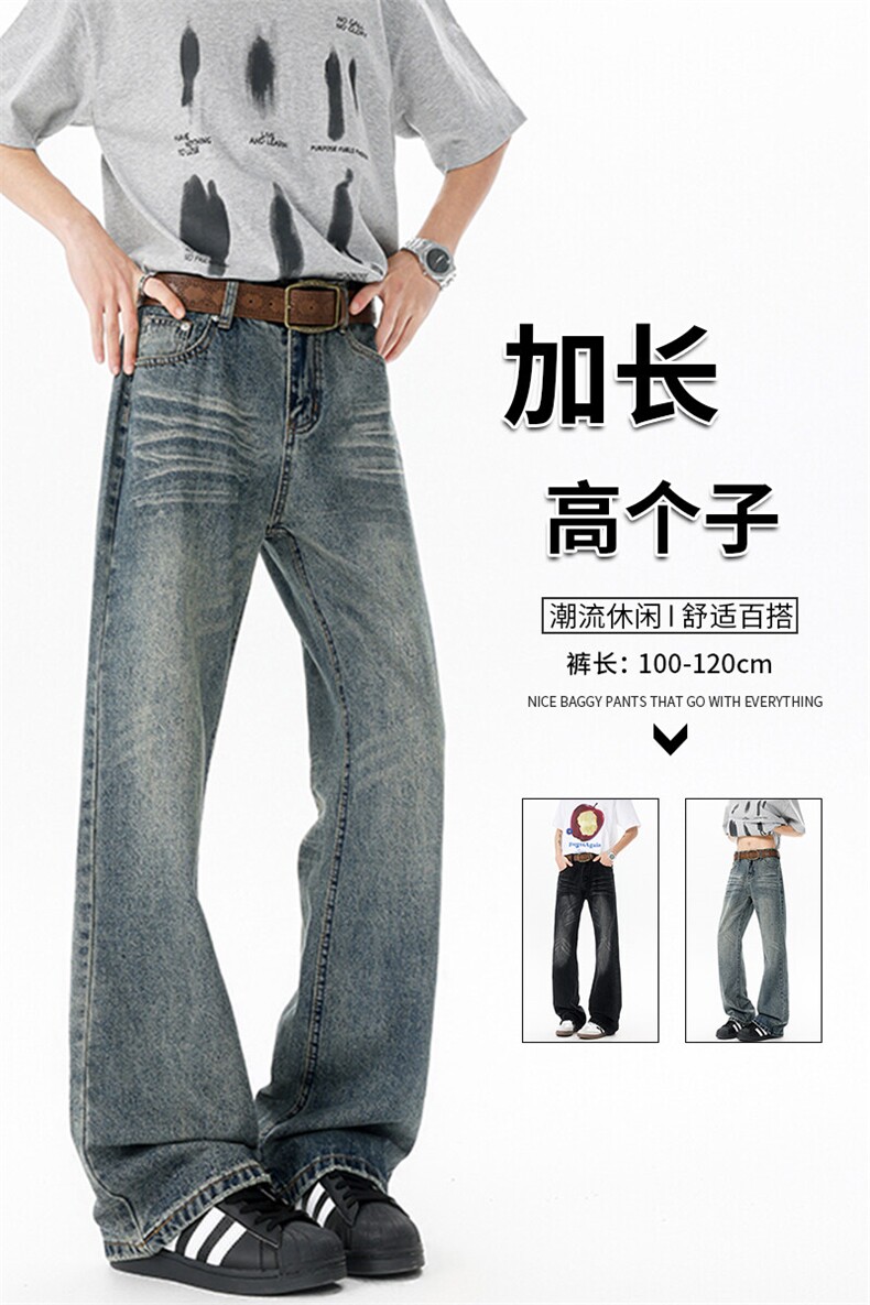 现货加长高个子裤子男款牛仔裤直筒阔腿裤188cm115微喇裤KZ039P60,男装牛仔裤,电商B312