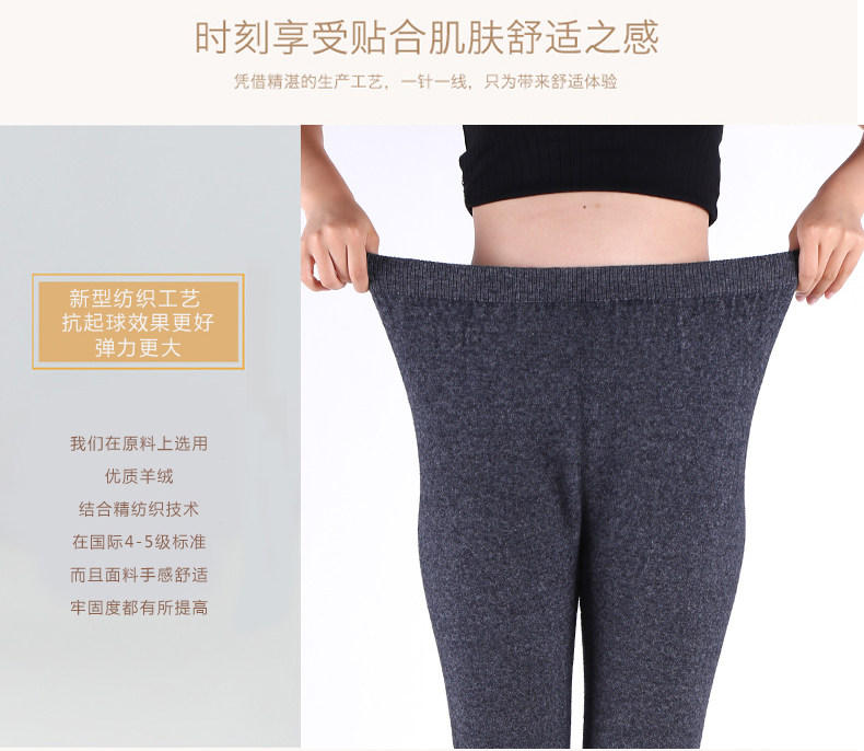 新款中厚款女羊毛加肥裤秋冬保暖打底裤显瘦高腰弹力紧身裤，女装打底裤，金牧歌羊绒裤