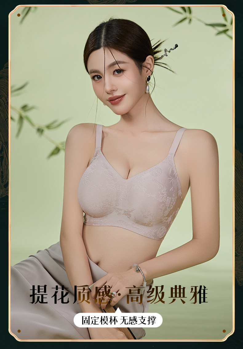 2025新中式精致浮雕提花文胸图片