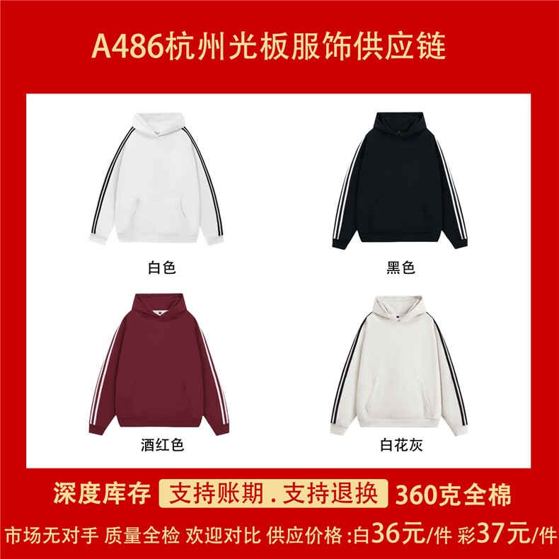 抖音得物高品质二开支持退换480克全棉加绒宽松织带连帽卫衣CM06,男装卫衣,电商A486