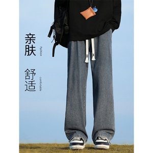 S-3XL垂顺休闲百搭长裤坠感舒适简约牛仔裤 K828-特批-3768图片