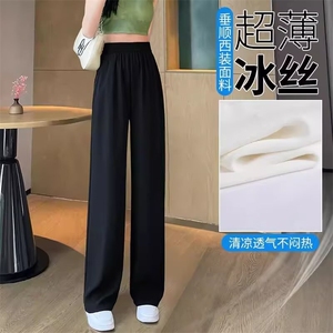 1506A/GQ0670/P29冰丝长裤【实物以直间为准】图片