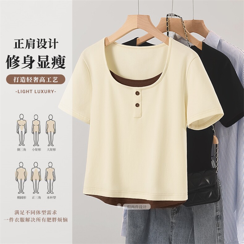 2025年夏季短袖圆领不连帽凉感纯色假两件短T时尚百搭,女装T恤,初己品牌服饰全品类供货