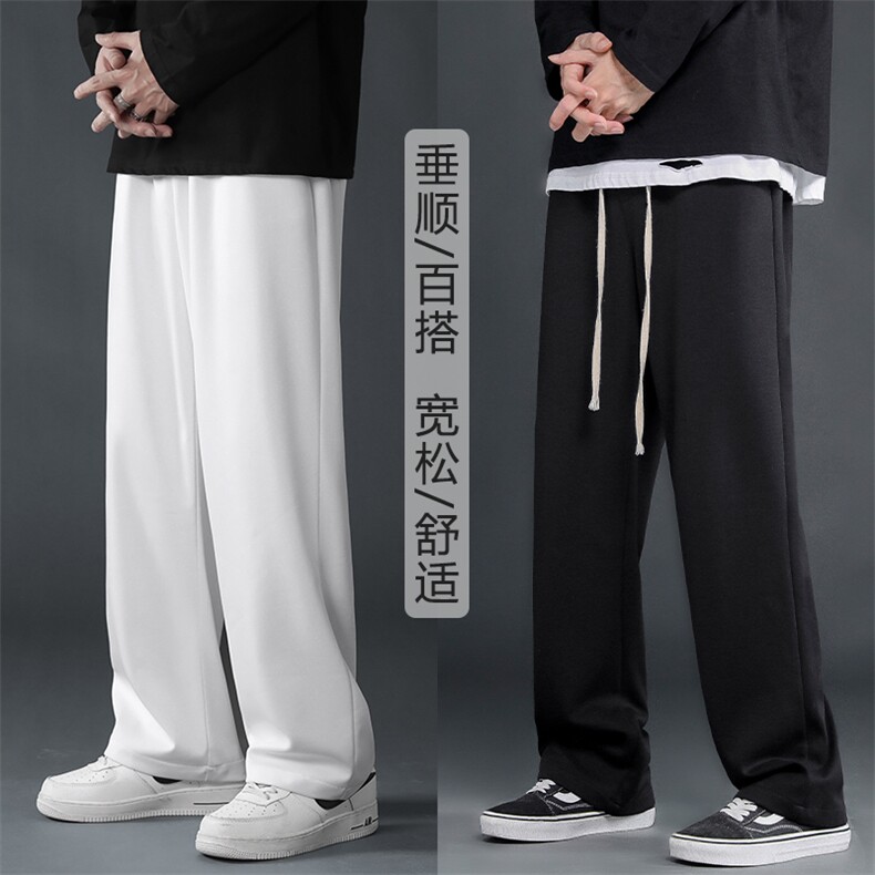 百搭舒适垂顺休闲卫裤高级感纯色拖地裤WK80-1特批25,男装休闲裤,星座718-1